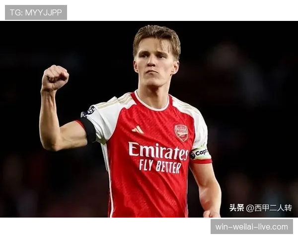 厄德高如何破解顶级防线：机会创造机制与进攻发起逻辑解析