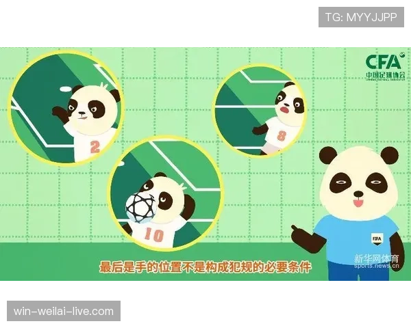 为什么近距离手球不 always 判犯规？规则关键看这三点