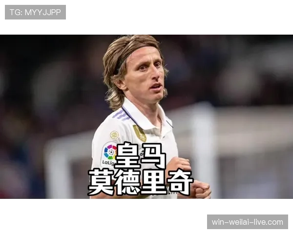 德容与莫德里奇中场核心能力对比：组织效率与节奏掌控机制差异